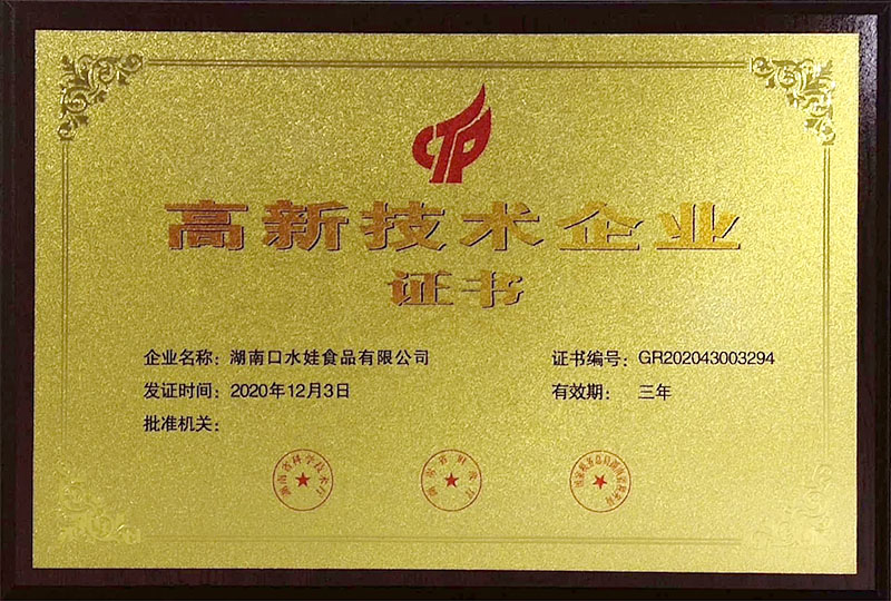 高新技術草莓视频色版在线观看證書